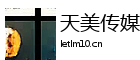 天美传媒站v3